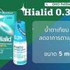 Hialid0.3