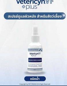 Vetericyn Plus