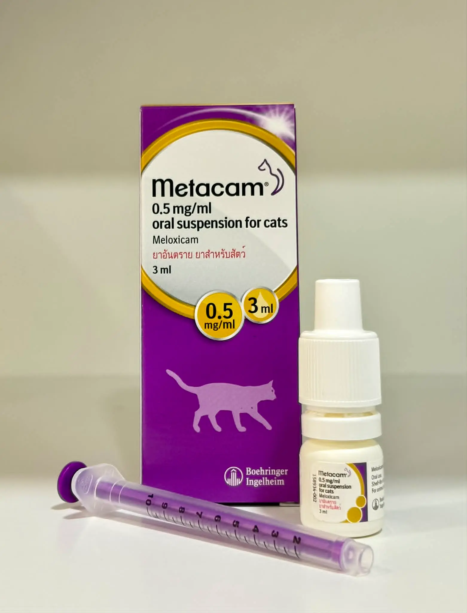 Meloxicam แมว (Metacam) ยาลดอักเสบ ของแท้ (Best Price) 3 Metacam แมว